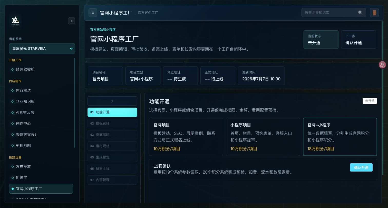 官网小程序工厂真实产品界面
